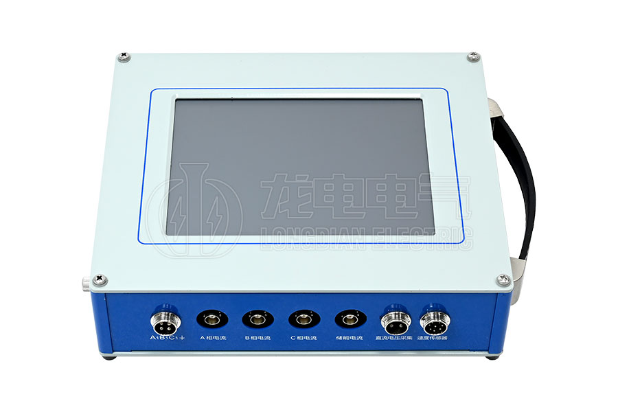 LDGKC-AQ斷路器動特性帶電分析儀