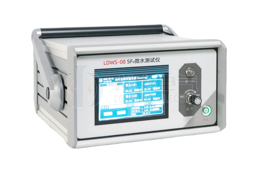 LDWS-8 高精度SF6微量水分測試儀
