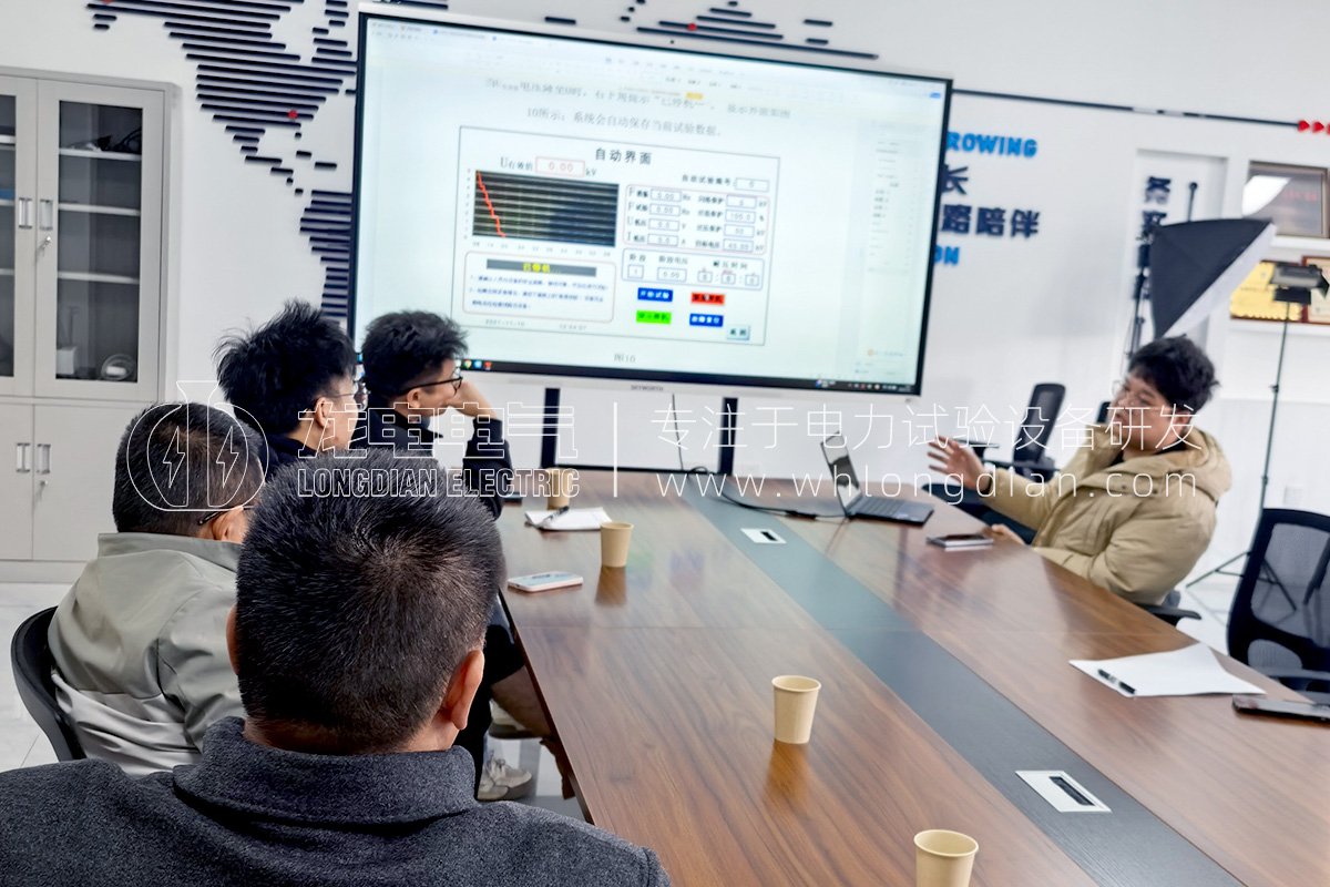 1768791445129675.jpg 武漢龍電電氣-電力試驗設備培訓